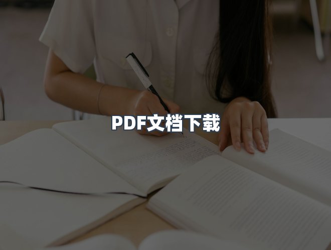 服务优势